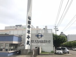 裕國冷凍冷藏股份有限公司